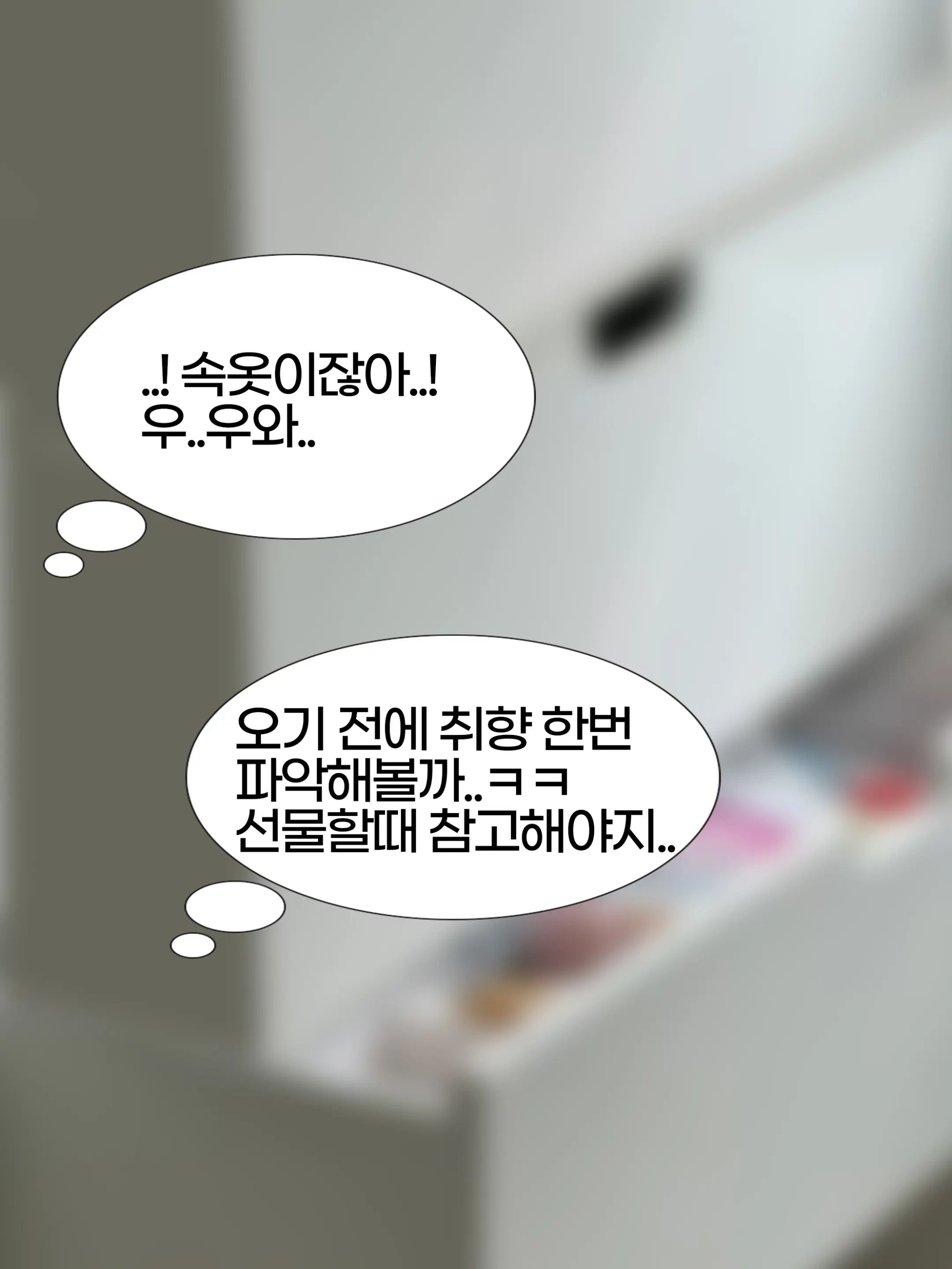 완벽한 여자친구 Perfect Girlfriend [Korean] 01-06